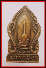 เหรียญสร้างศาลา ล.ป.นคร นครเปงจาน 1400 ปี(4076)